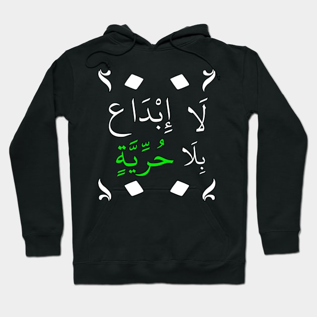 No creativity without freedom in arabic Hoodie by Shahba